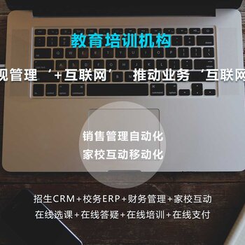 云宝网络-易教育培训学校管理软件,培训学习管